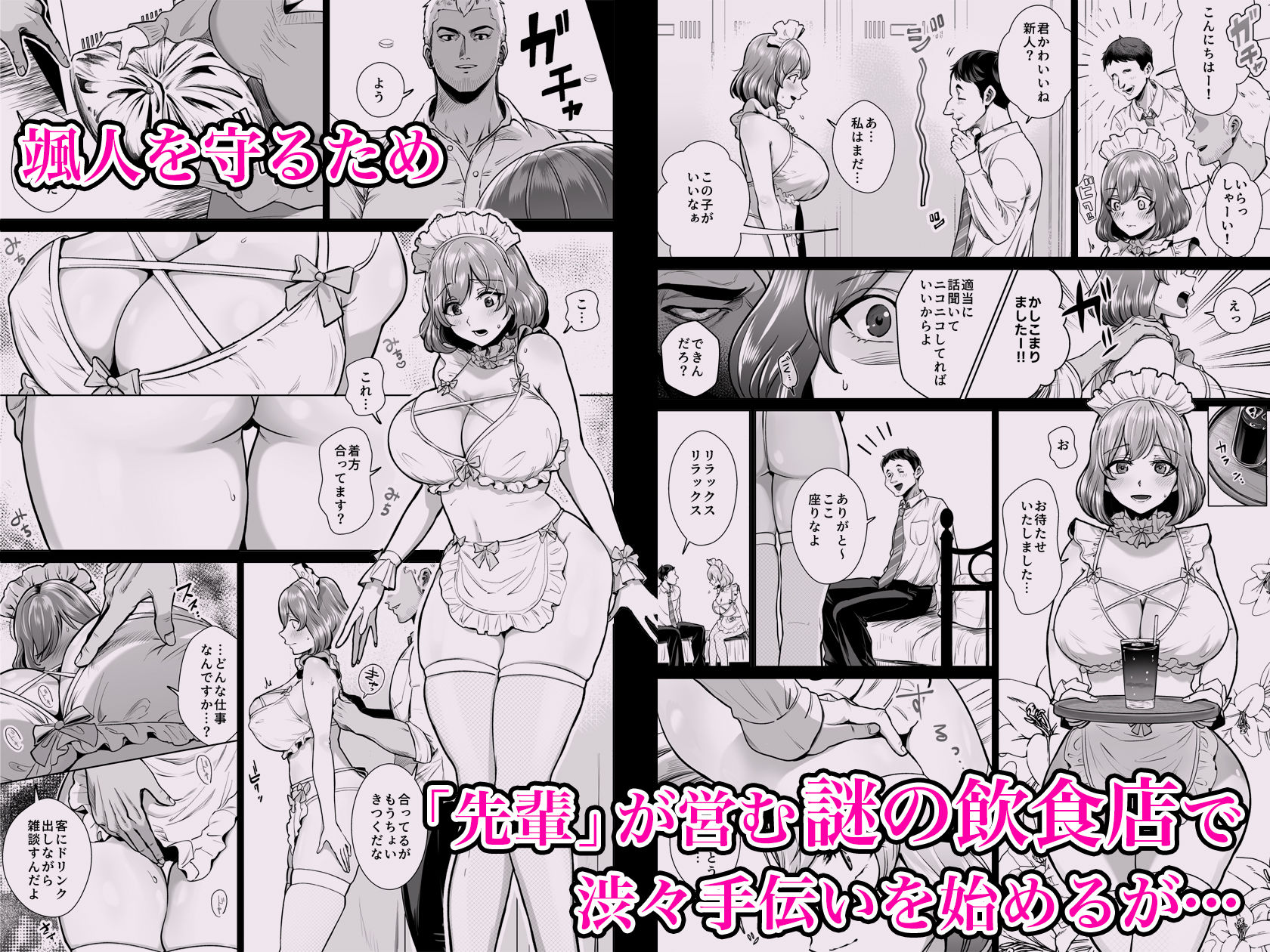 ドM人妻メイド珈乃葉-憧れのカフェ店員さんと結ばれたはずの僕が彼女を寝取られるまで-