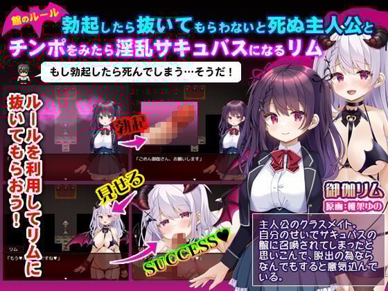 ロリサキュバスの館