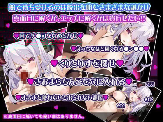 ロリサキュバスの館