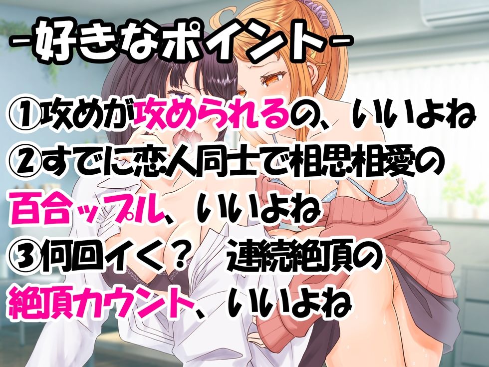 【百合・連続絶頂】大好きな先輩に酔った勢いで交尾ごっこ！【オホ声】