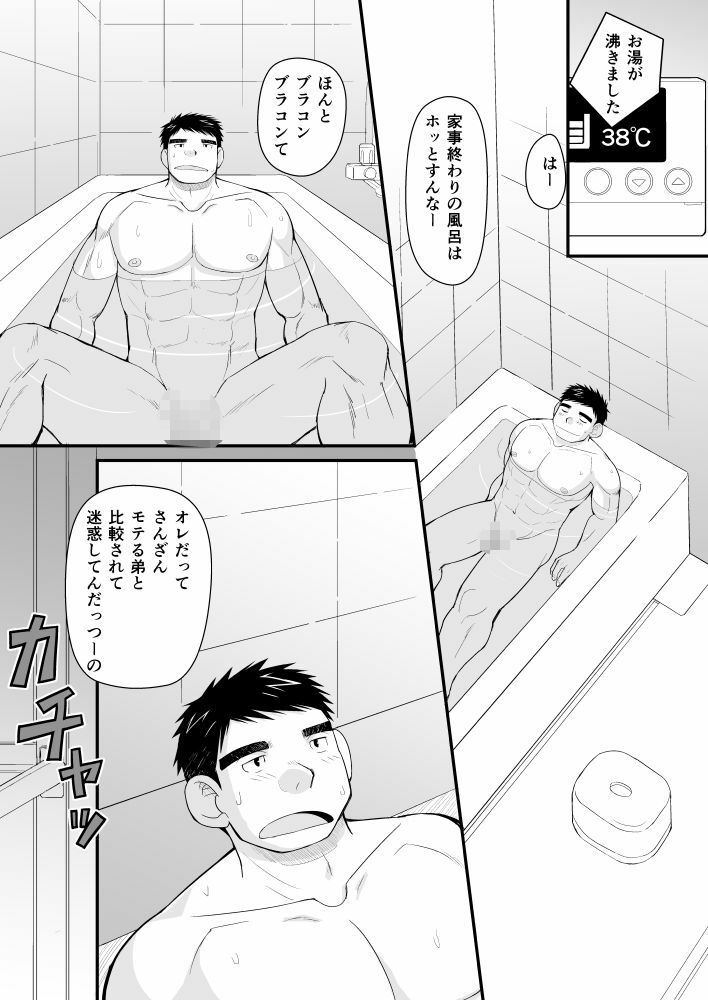 花も団子も