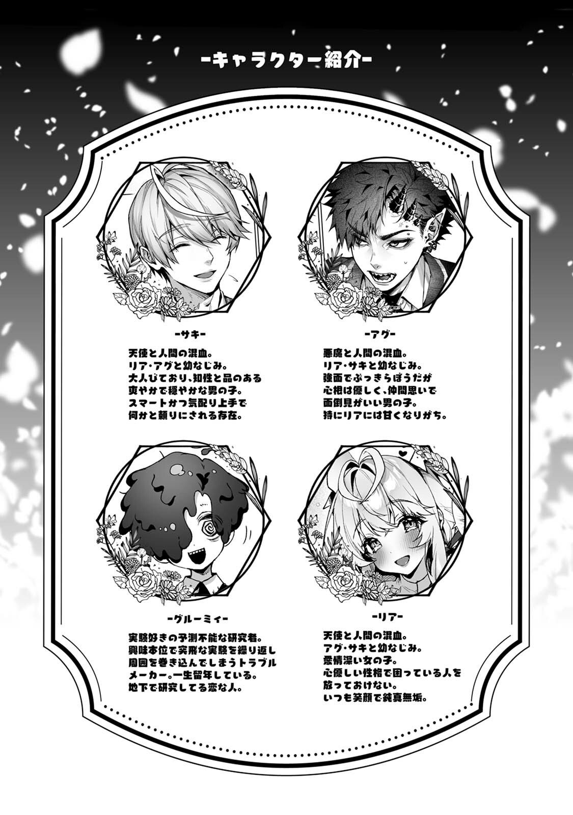 らぶりあっ!〜もしも君が僕らと感覚共有する人形を弄んだら〜 (1)