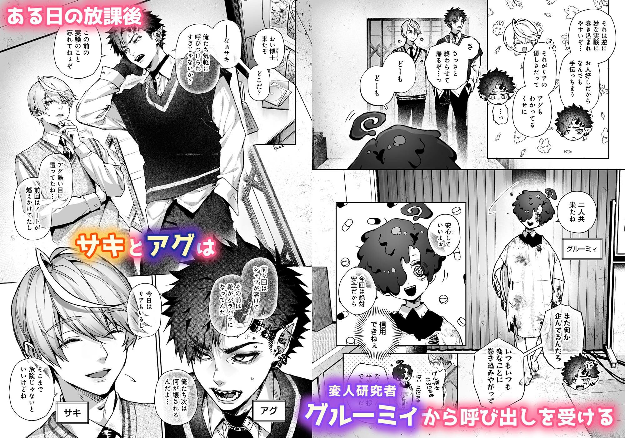 らぶりあっ!〜もしも君が僕らと感覚共有する人形を弄んだら〜 (1)