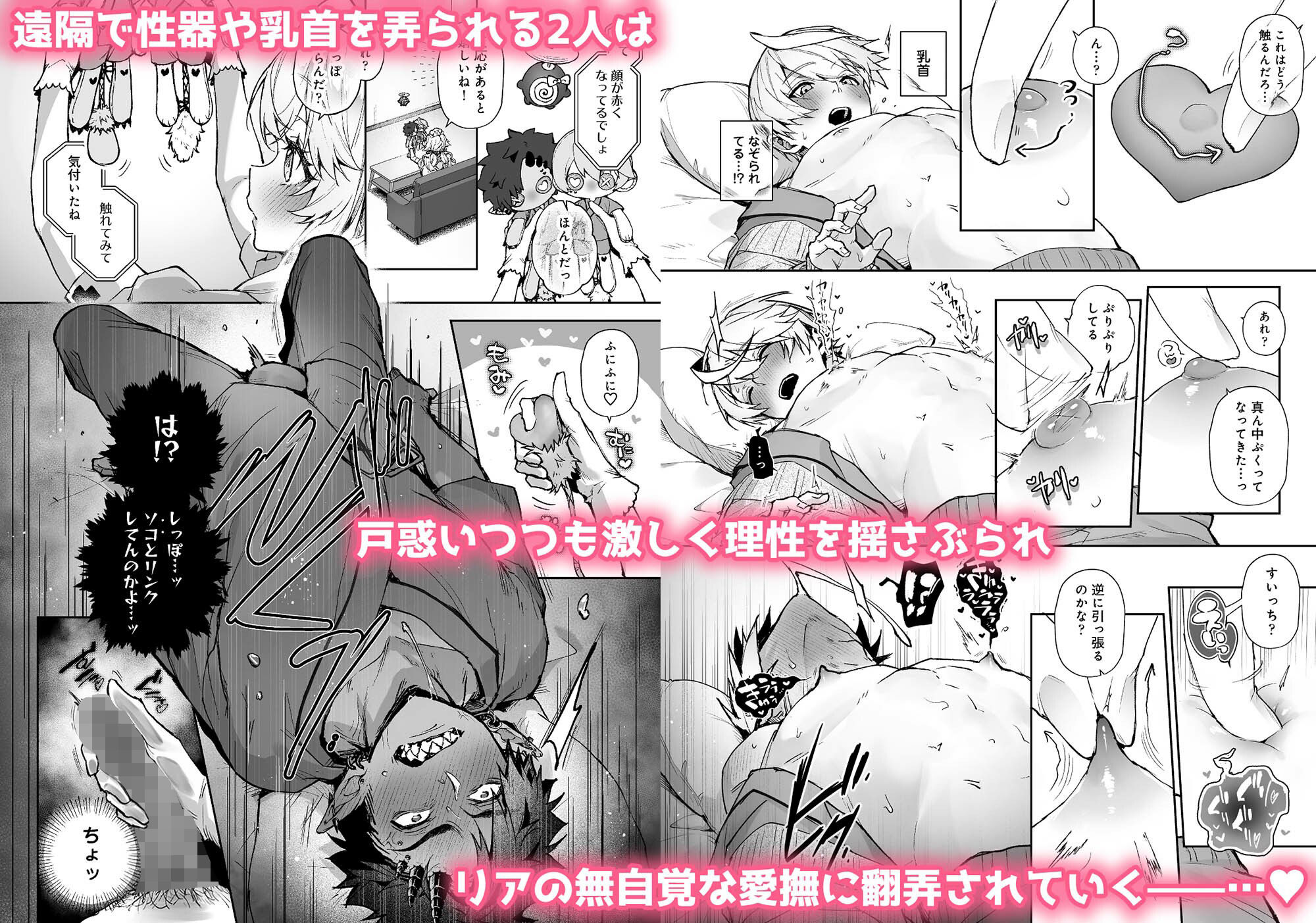 らぶりあっ!〜もしも君が僕らと感覚共有する人形を弄んだら〜 (1)