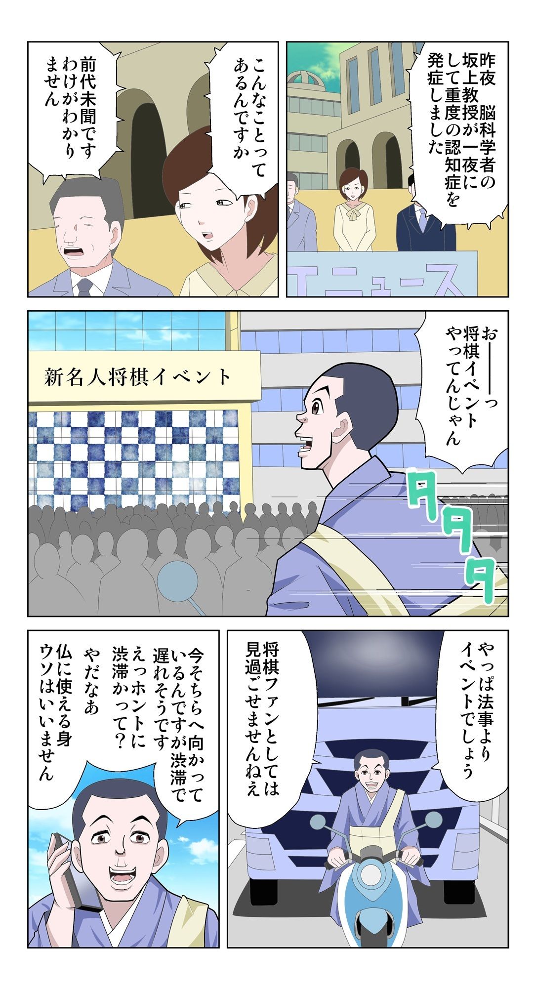 脳吸い