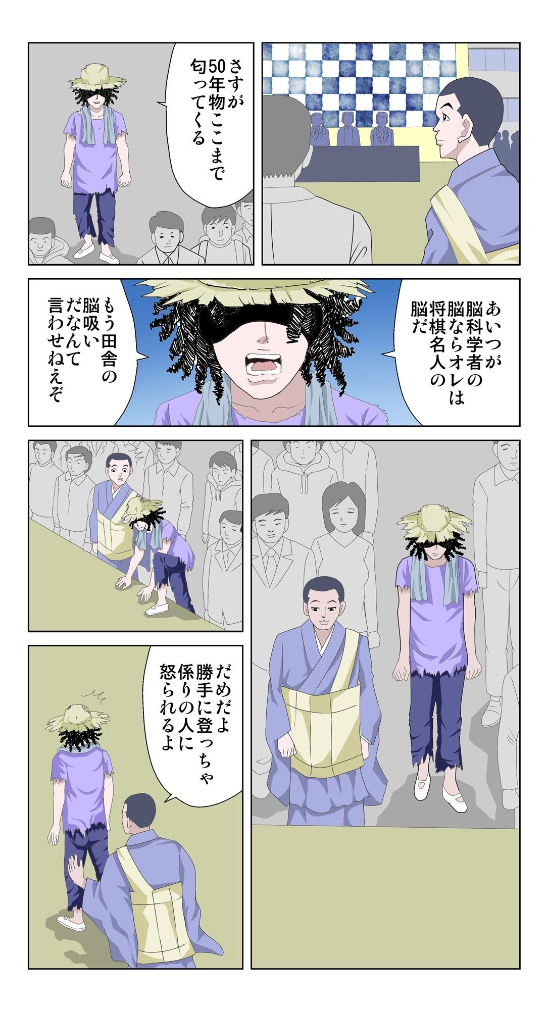 脳吸い
