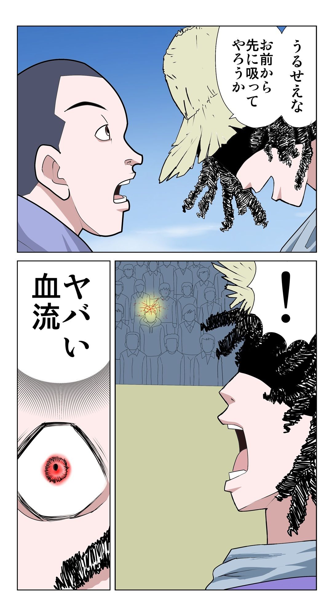 脳吸い
