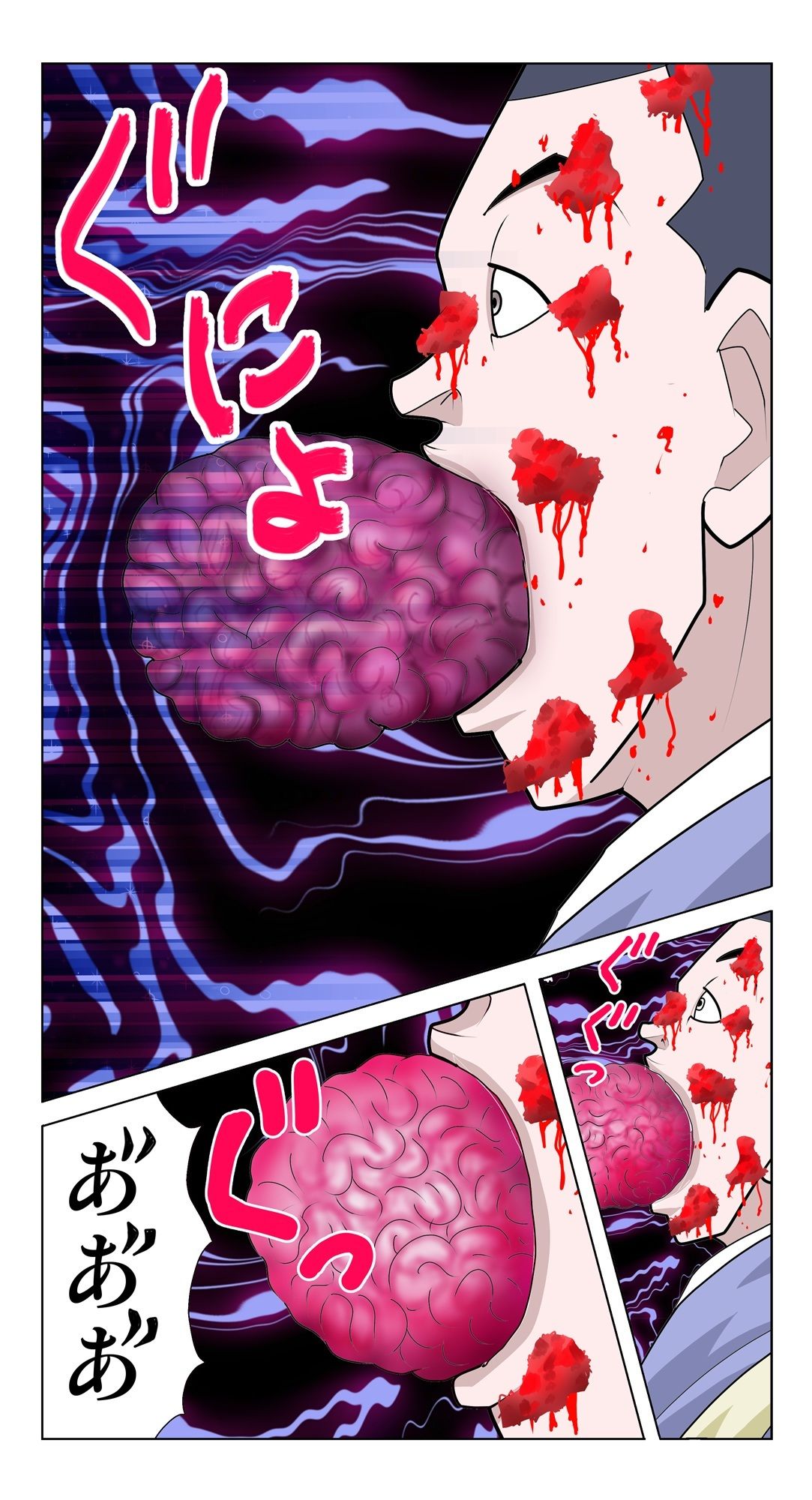 脳吸い
