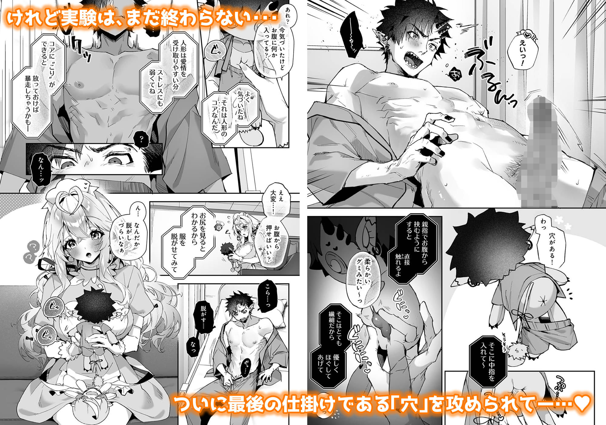 らぶりあっ！〜もしも君が僕らと感覚共有する人形を弄んだら〜 （3）