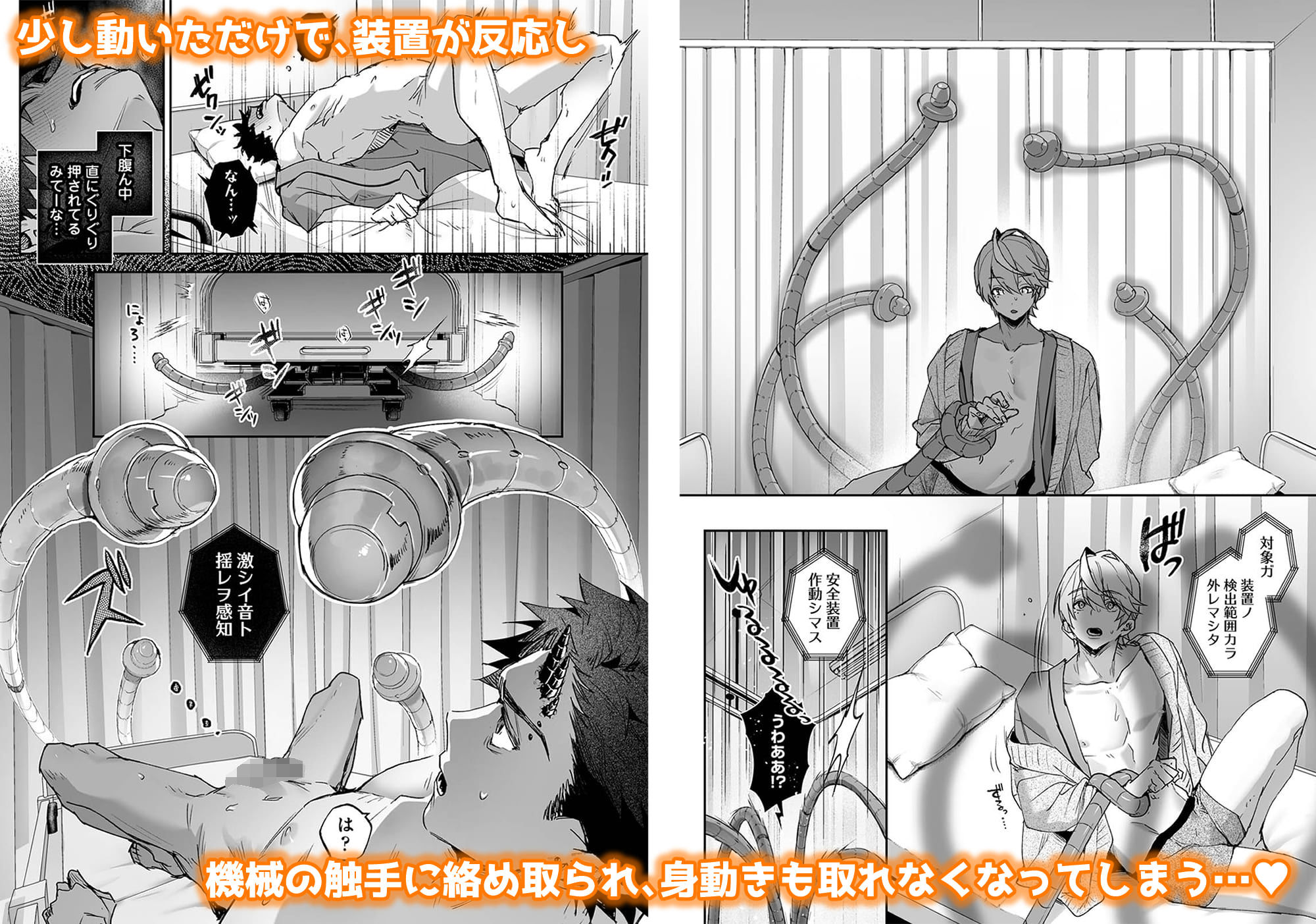 らぶりあっ！〜もしも君が僕らと感覚共有する人形を弄んだら〜 （3）