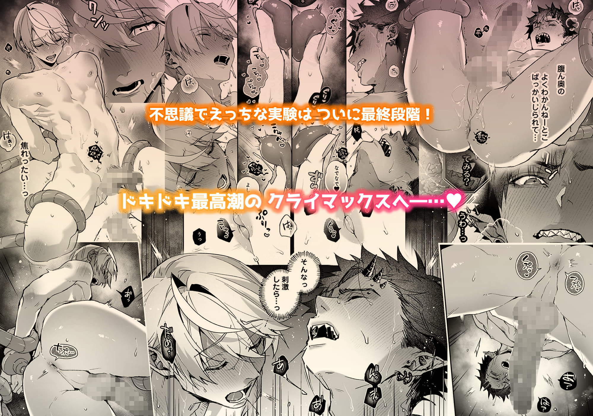 らぶりあっ！〜もしも君が僕らと感覚共有する人形を弄んだら〜 （3）