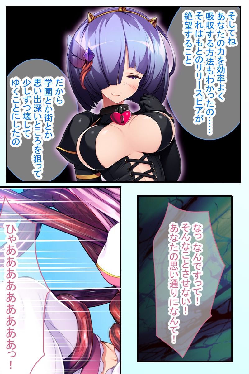 魔法ヒロイン、敗北。 〜悪堕ちした親友が触手で躾けてくるのに抗えない…〜