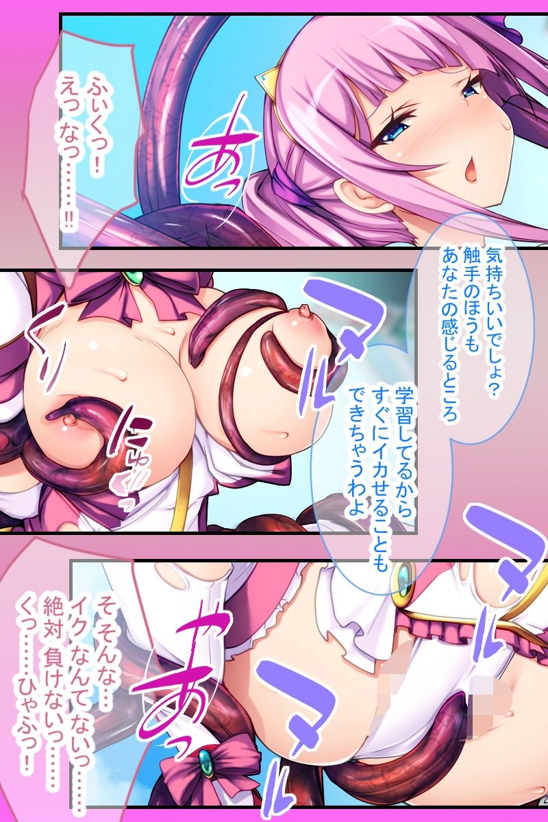 魔法ヒロイン、敗北。 〜悪堕ちした親友が触手で躾けてくるのに抗えない…〜