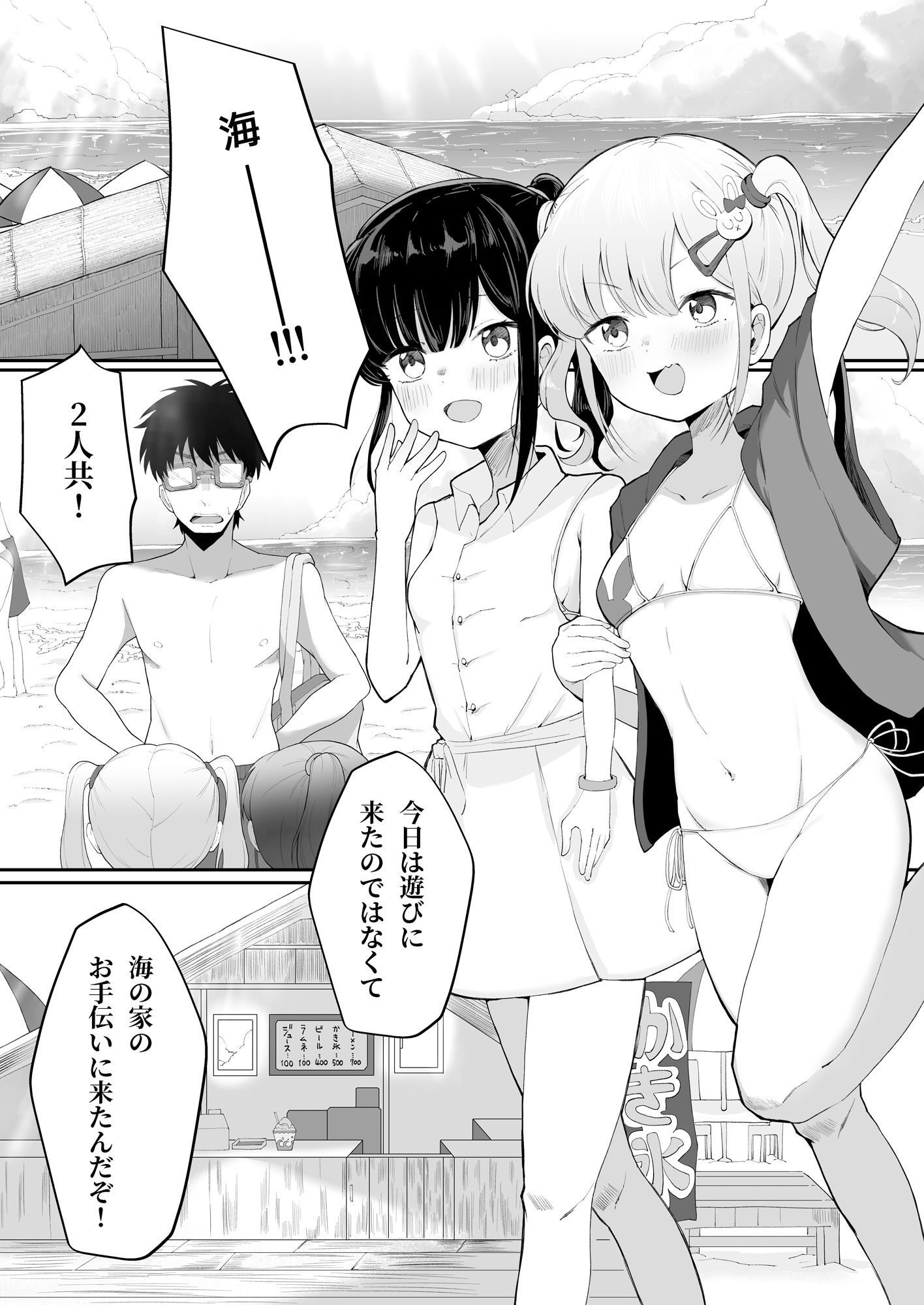 れくぱこっ!そのに!〜夏休み!水着でゆ〜わく☆ぱこぱこ課外授業〜