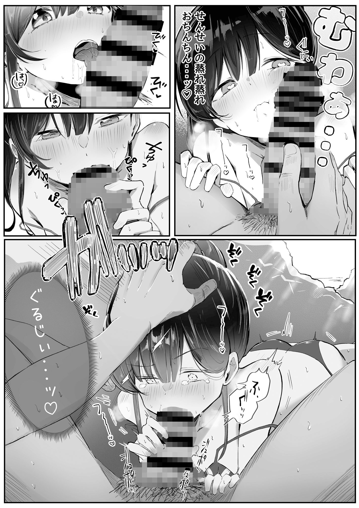 れくぱこっ!そのに!〜夏休み!水着でゆ〜わく☆ぱこぱこ課外授業〜