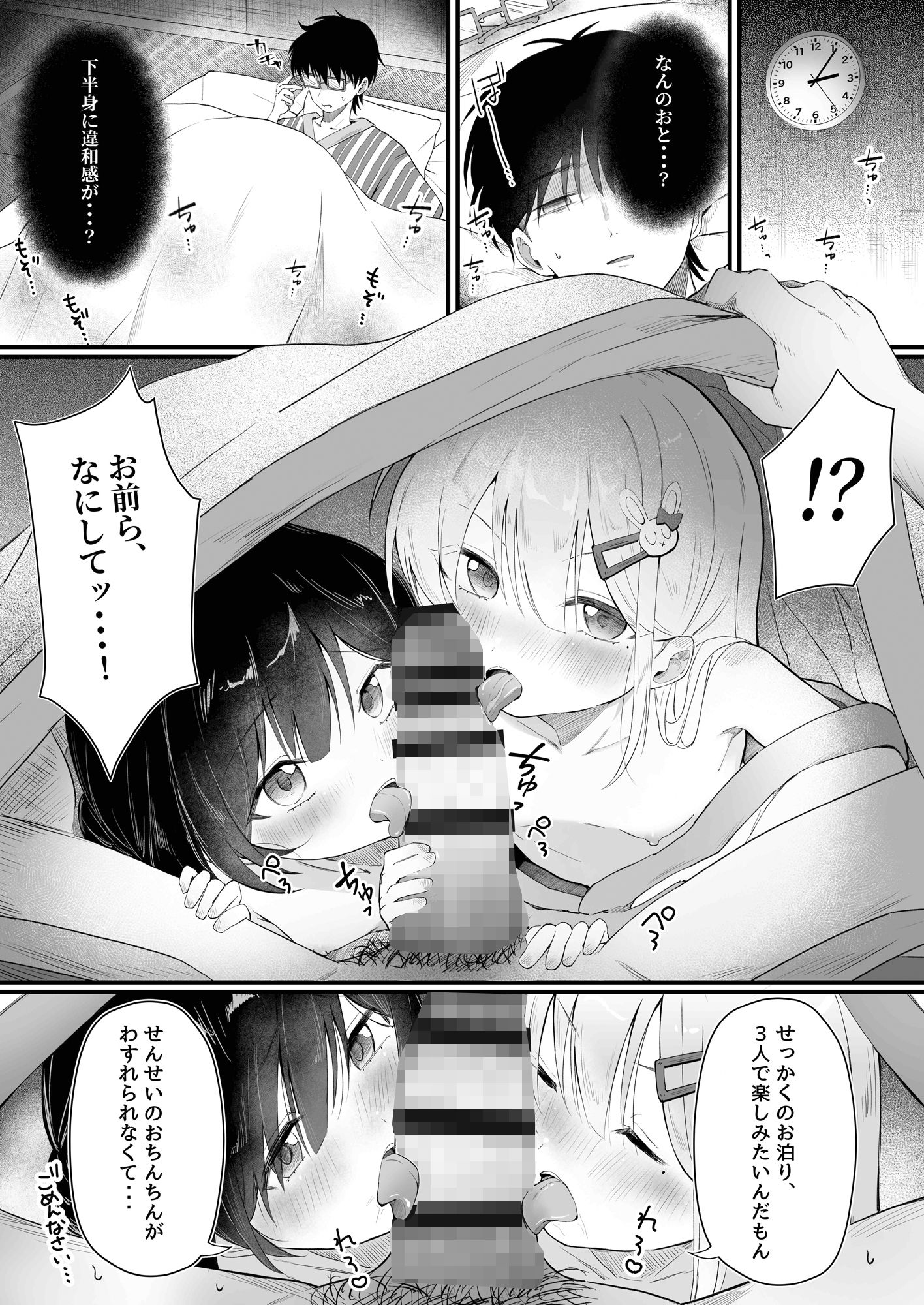 れくぱこっ!そのに!〜夏休み!水着でゆ〜わく☆ぱこぱこ課外授業〜