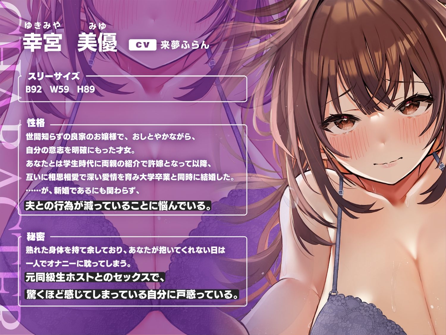 【サークル2周年記念作品】元同級生との寝取られプレイと愛する夫への寝取られ報告