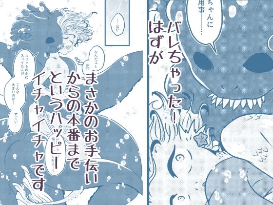 おにいちゃんといっしょ！