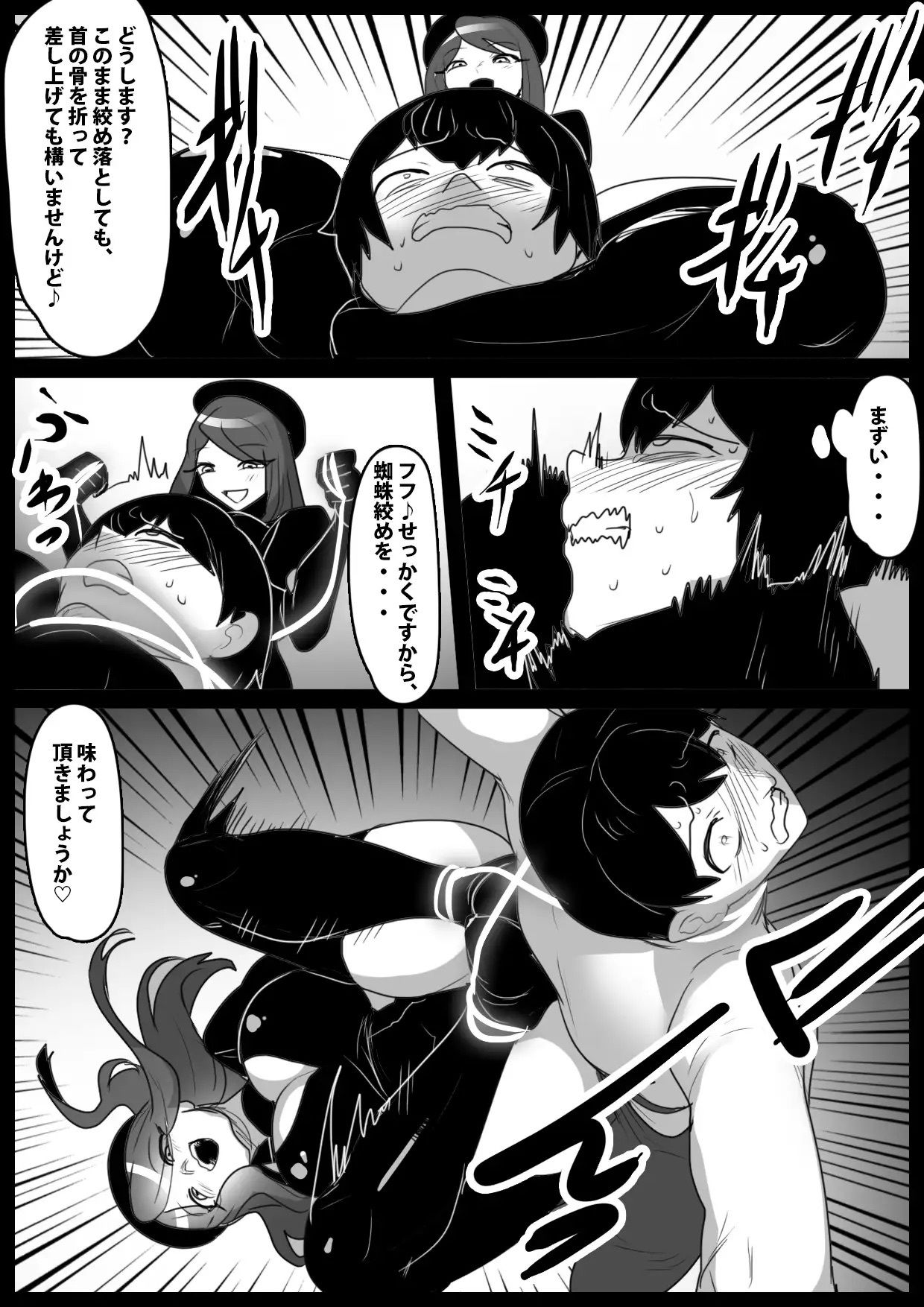 Girls Beat！ -Thanatos Girls-