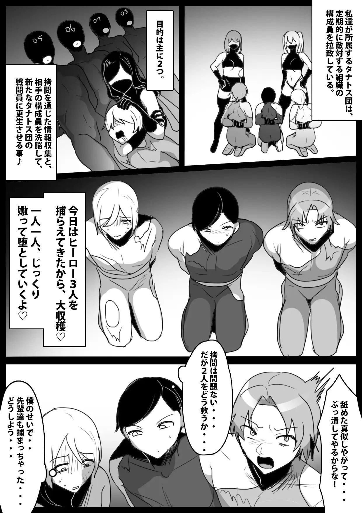 Girls Beat! Side Stories vol.6