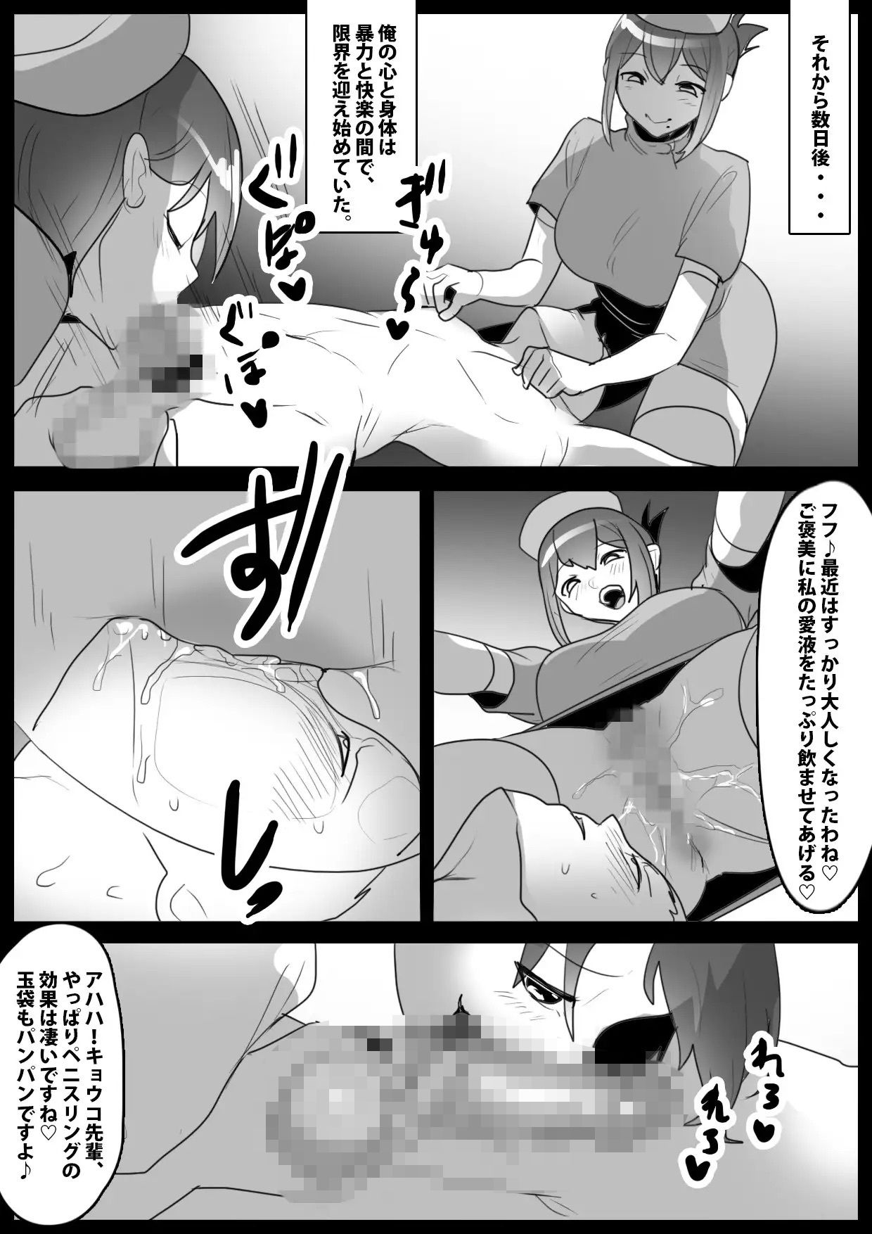 Girls Beat! Side Stories vol.6