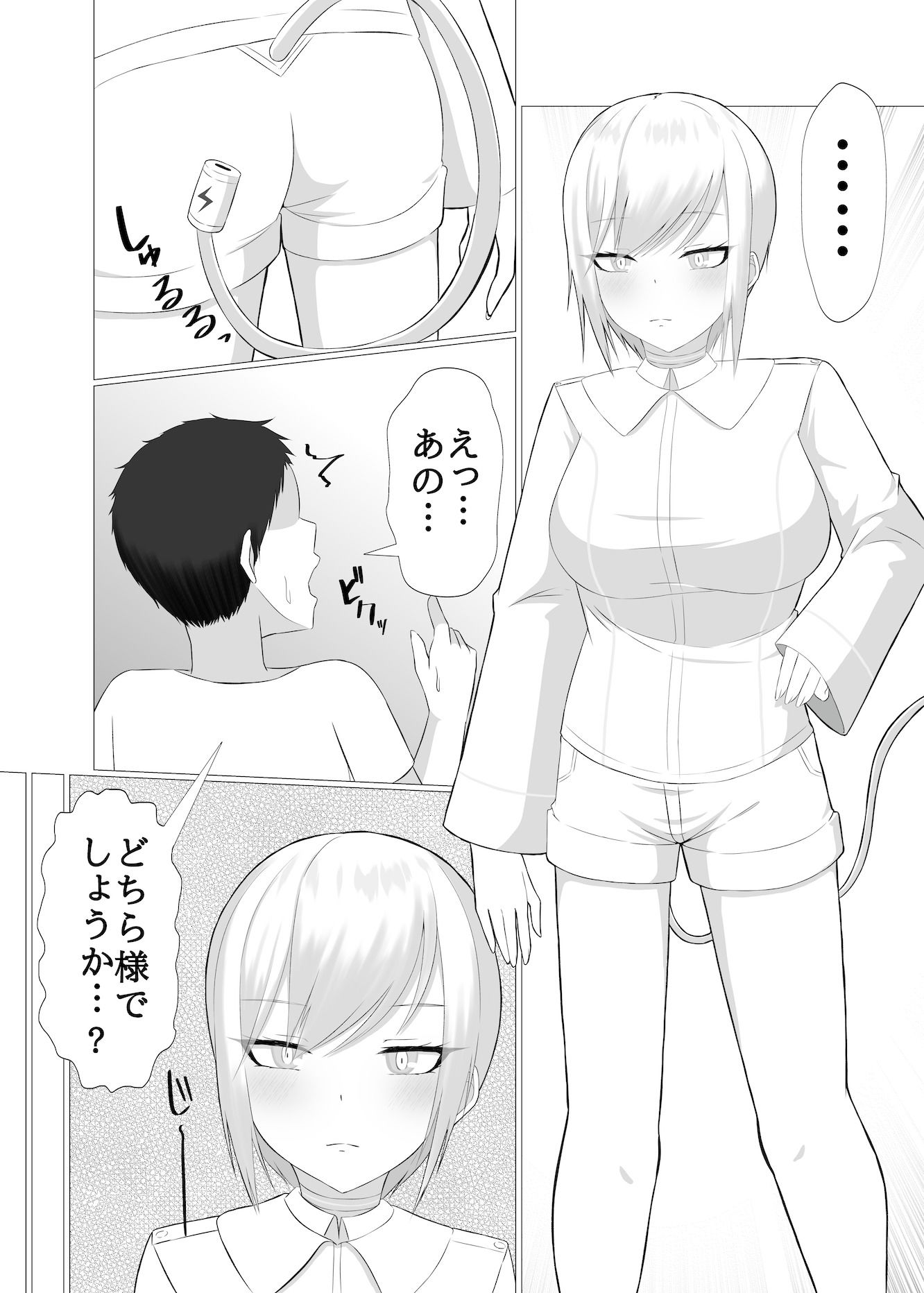 AI彼女と淫乱プログラム