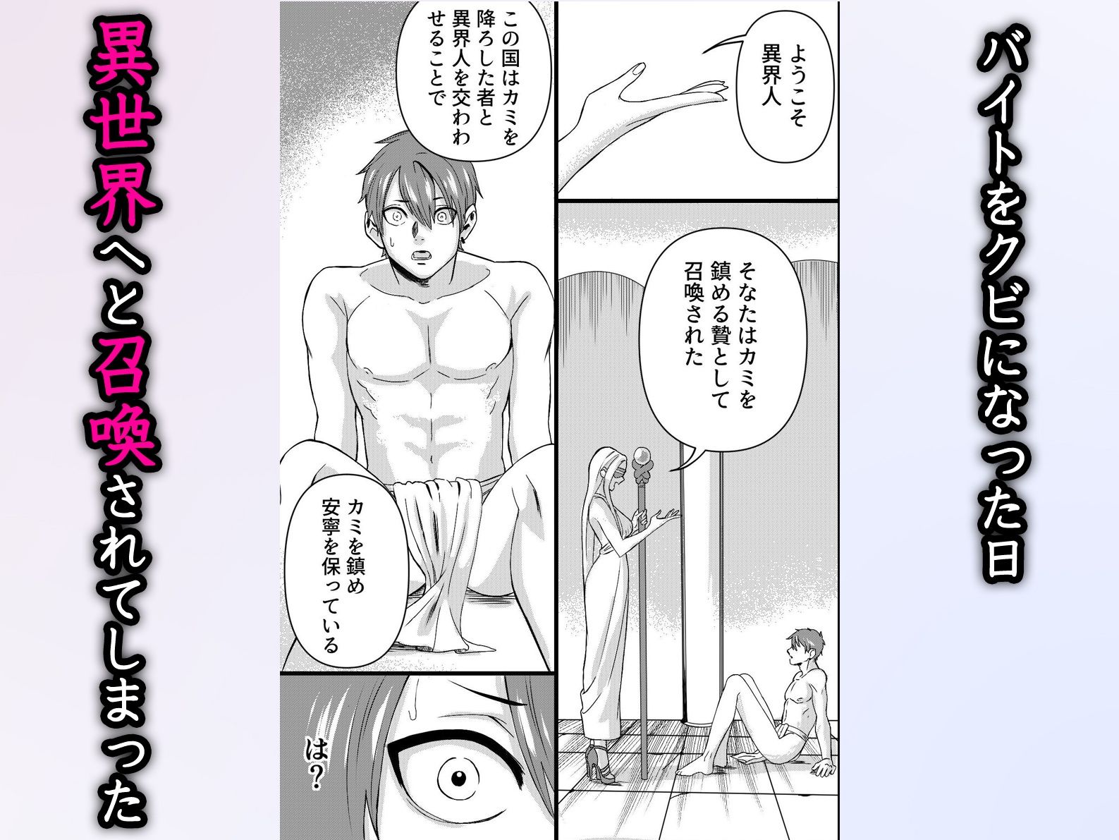 転生したら贄として捧げられ儀式で男達にハメ倒されてメス堕ちした話