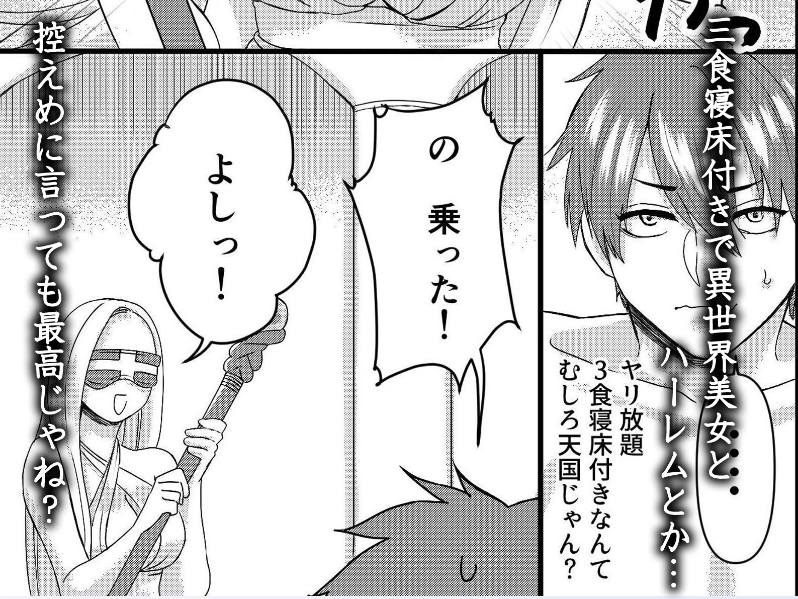 転生したら贄として捧げられ儀式で男達にハメ倒されてメス堕ちした話