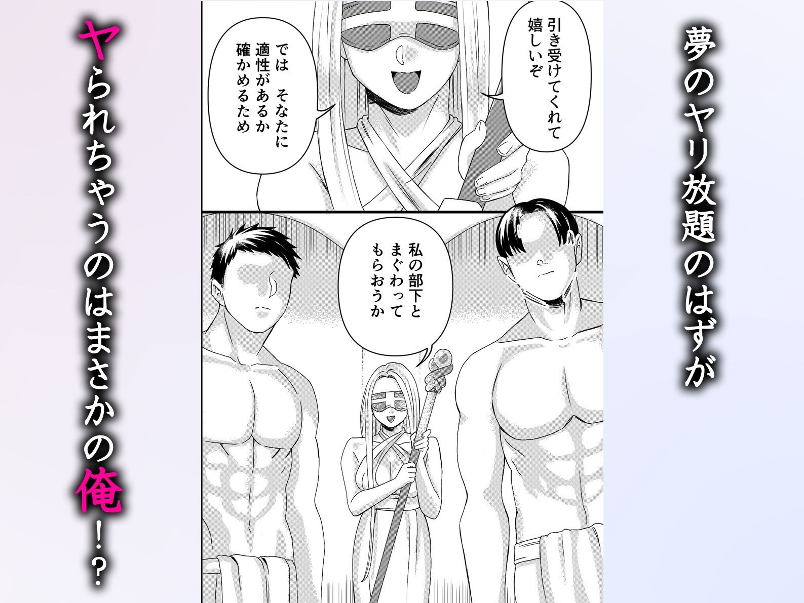 転生したら贄として捧げられ儀式で男達にハメ倒されてメス堕ちした話
