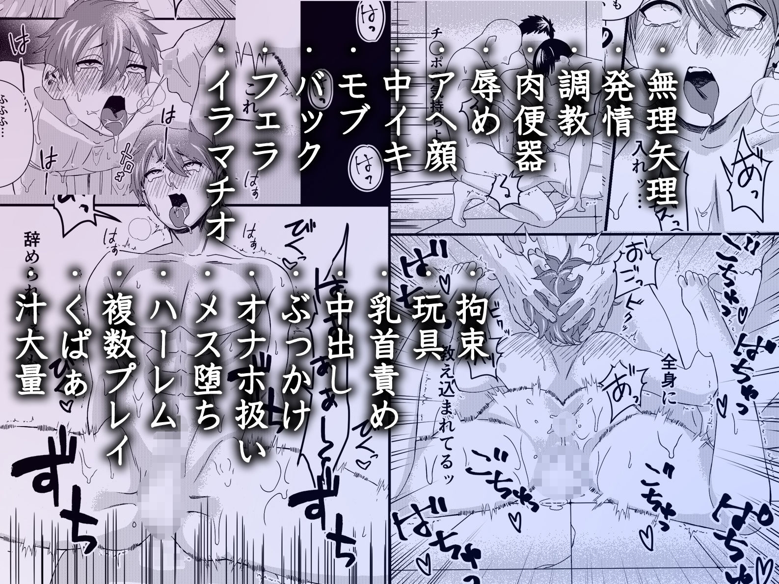 転生したら贄として捧げられ儀式で男達にハメ倒されてメス堕ちした話