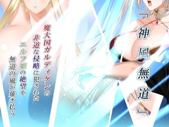 風ノ勇者