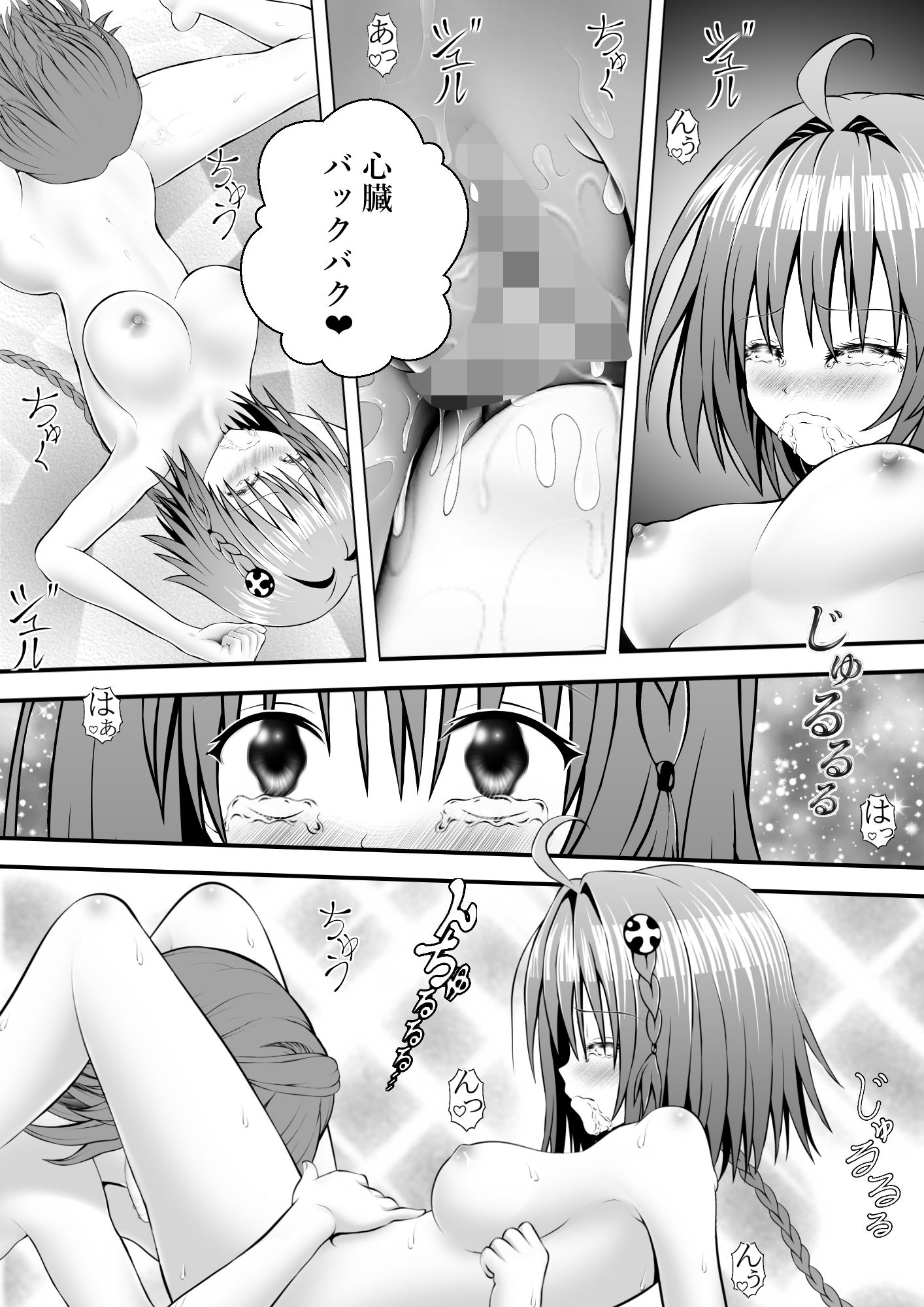 あらぶる〜ふたなりリコと転校生〜