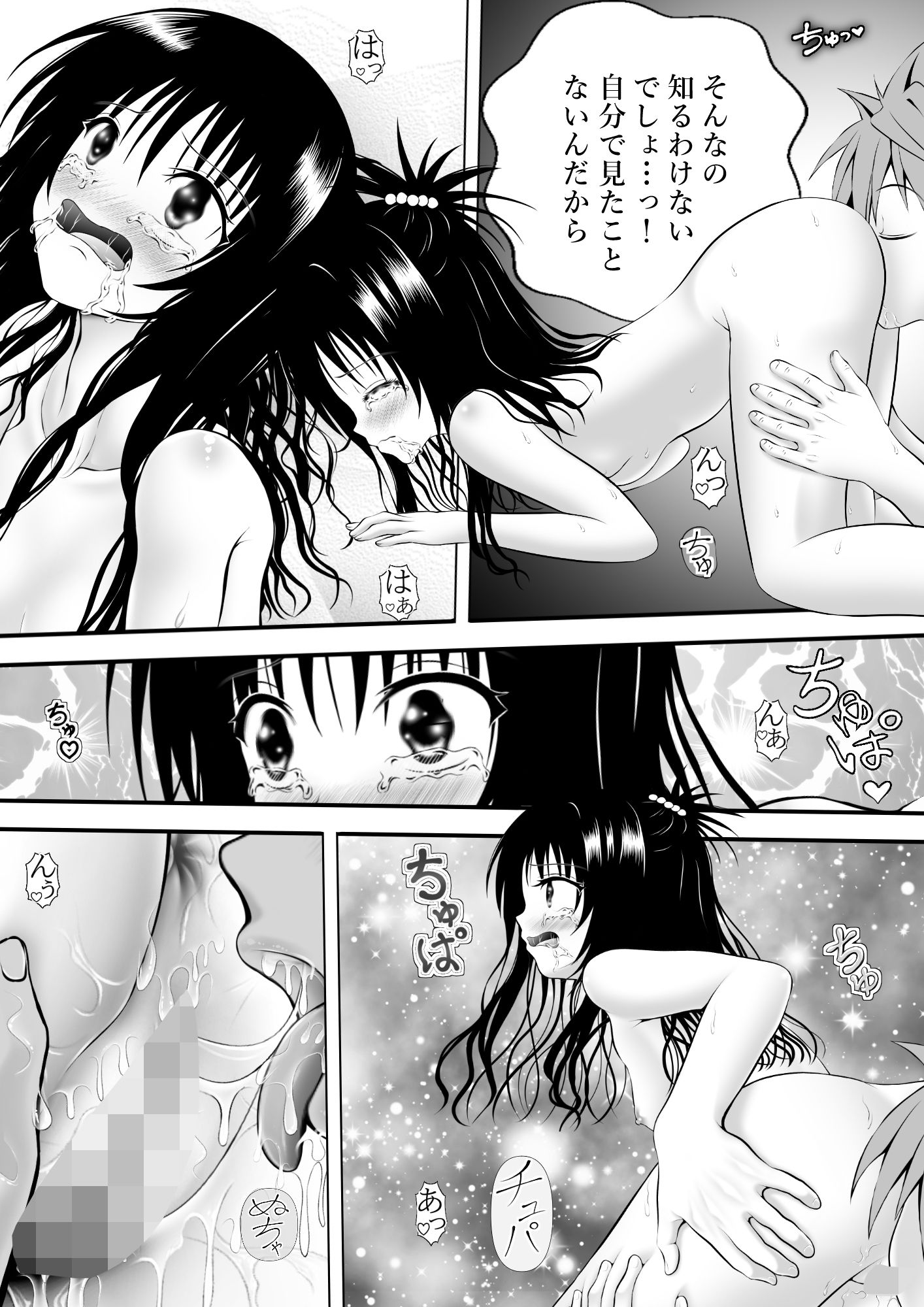 あらぶる〜二人は兄妹〜