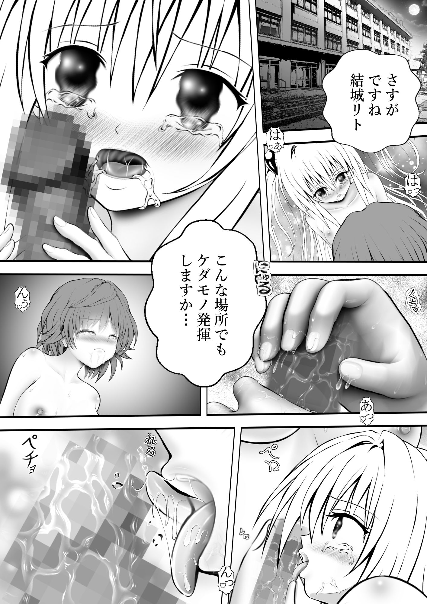 あらぶる〜ふたなりリコと殺し屋〜