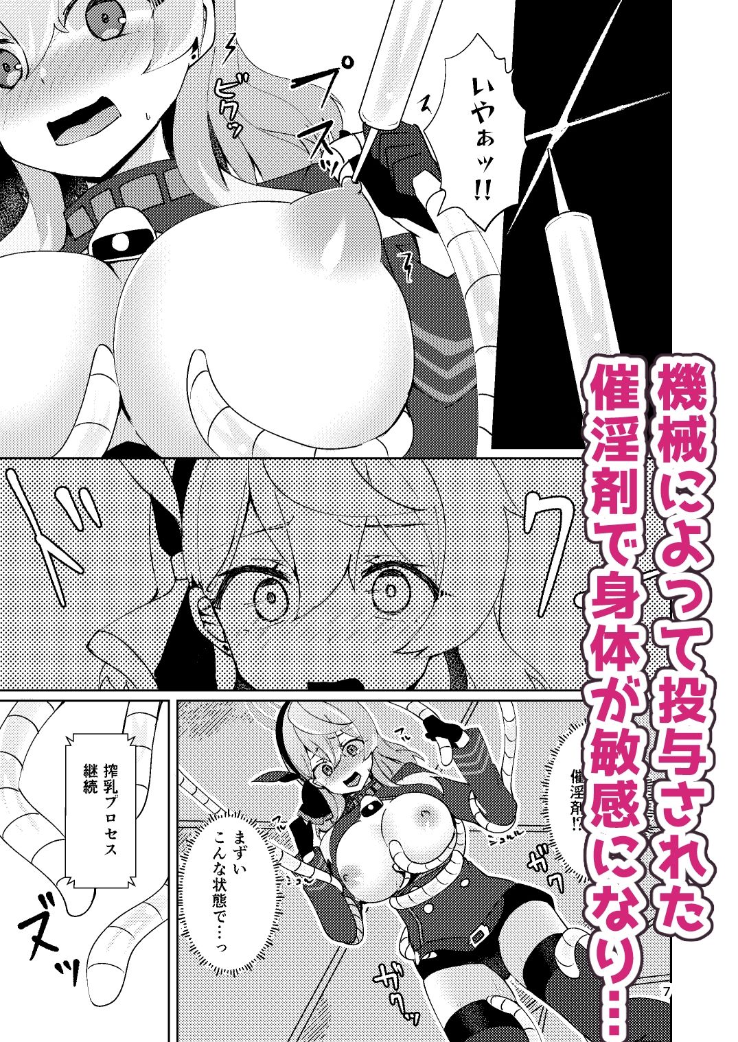 アコちゃんは触手に勝てない
