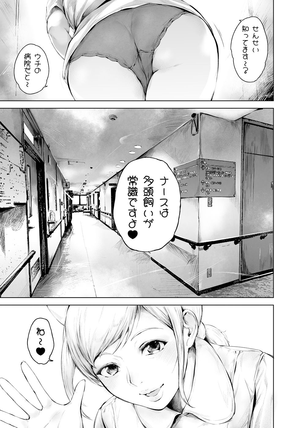 ほすぴたるふぁーむ2