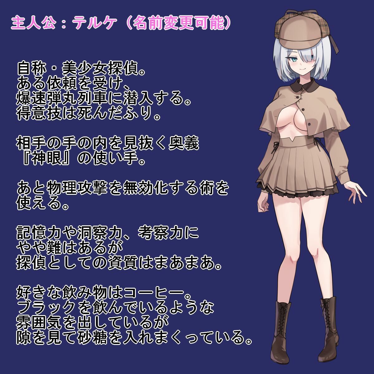Bullet Fuck Train -バレットファックトレイン-
