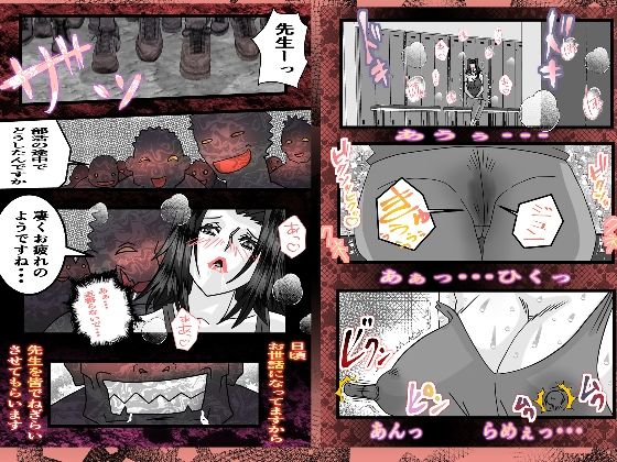 陸上部顧問媚薬調教輪●