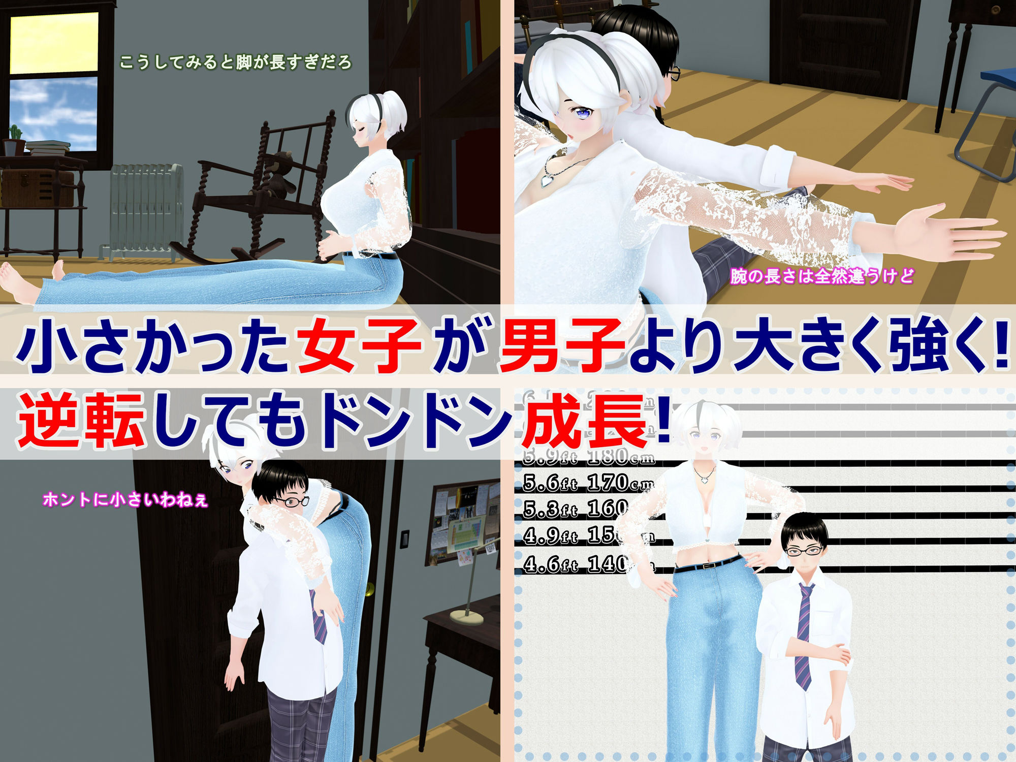 女子だけ成長 男子を追い抜く 成長音〜ヨガ編〜