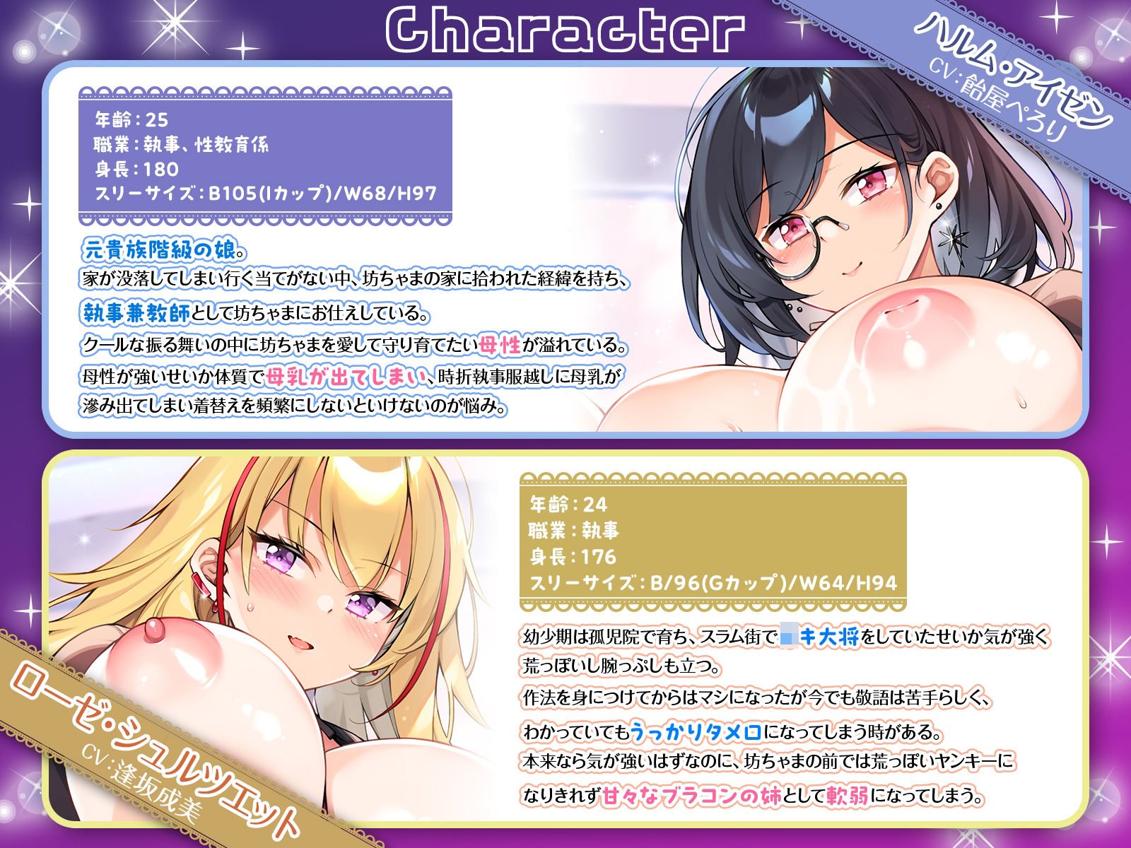 長身爆乳イケメン女執事2人の甘々ハーレム性教育♪ 〜王子様系×ヤンキー系の凛々しい執事たちが坊ちゃまへの愛情を隠さず、メス顔晒してオホ声あげちゃう濃厚ご奉仕〜【KU100収録】