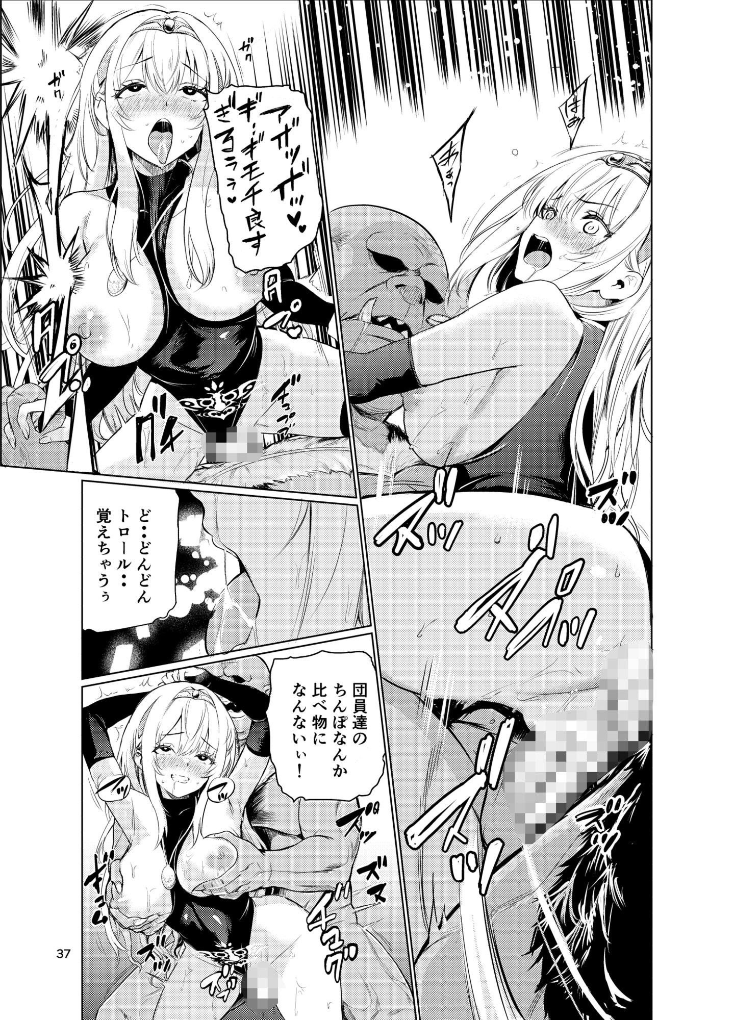 狂乱の討伐姫ダリア4