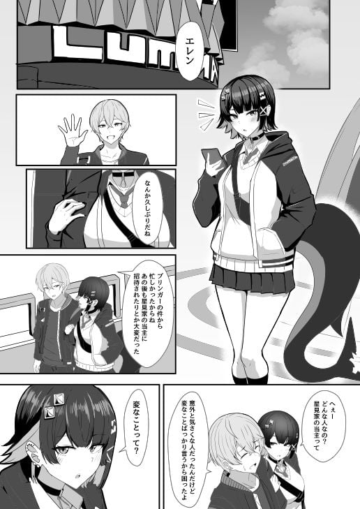 あたしのだから!2