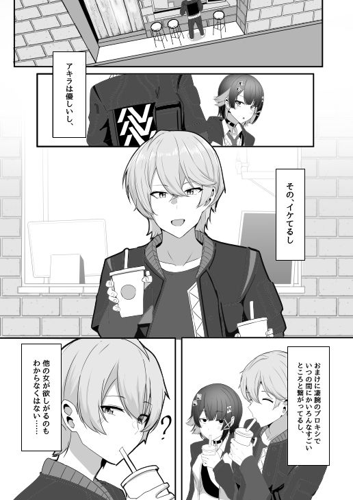 あたしのだから!2