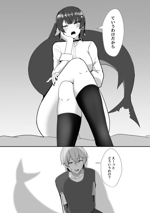 あたしのだから!2