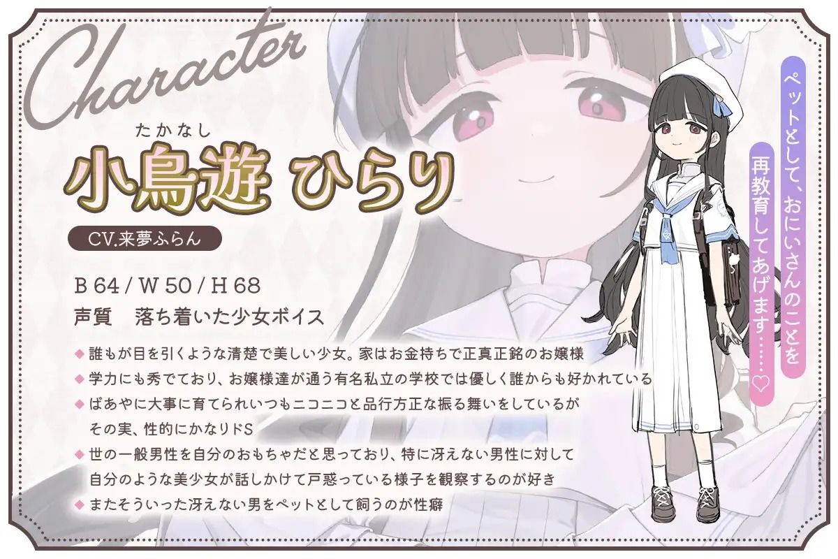 【おちんちんイライラゲーム】清楚なロリお嬢様のマゾ豚さんになりました〜ひらりのペットは射精我慢できますよね？〜