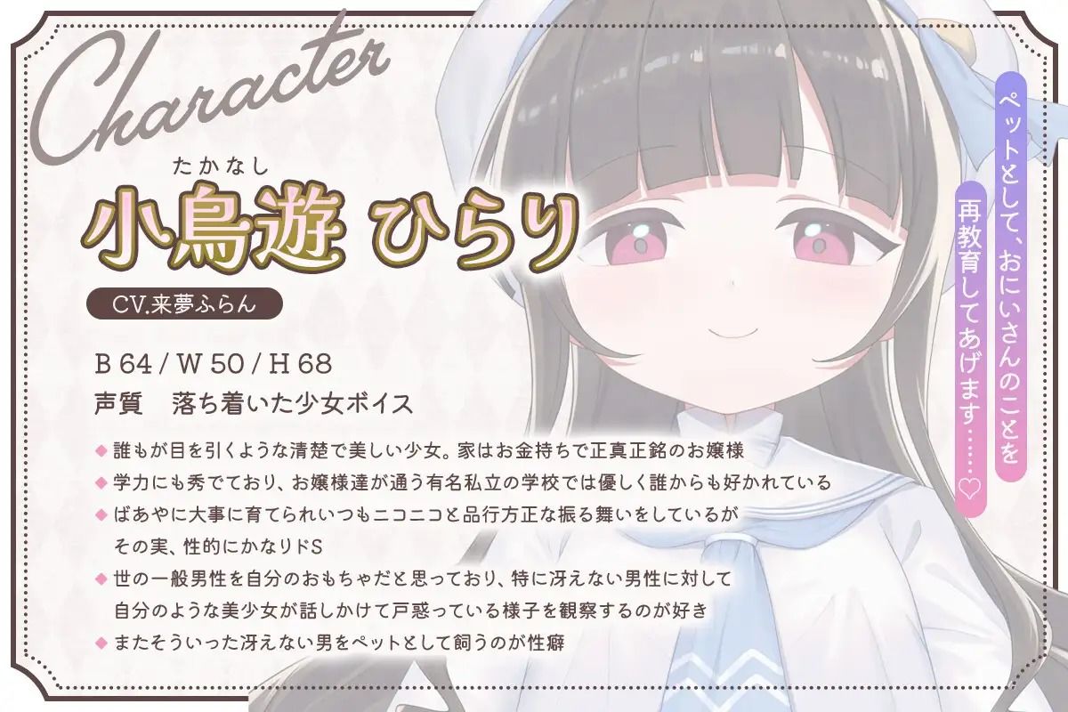 【高画質アニメ版】清楚なロリお嬢様のマゾ豚さんになりました〜豚さんのゴミおちんぽ威嚇、かっこいいですよー〜