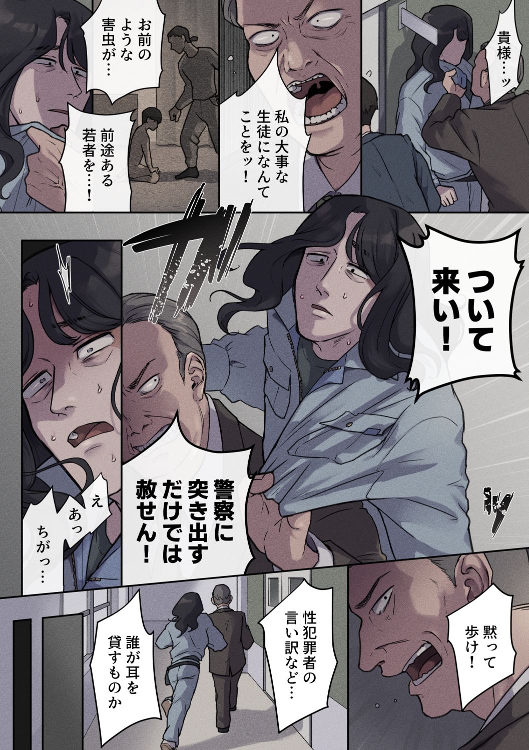 無抵抗被害者case.1