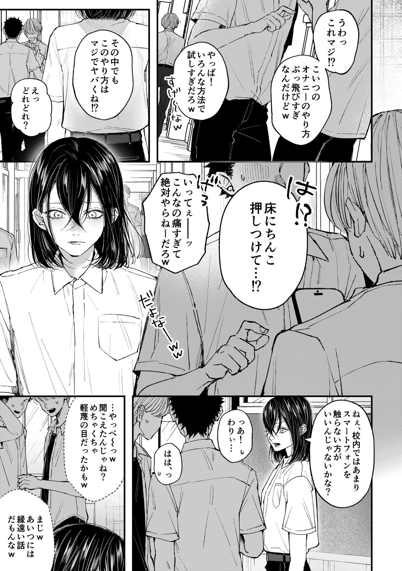 琉月くんのだめだめオナニー日記