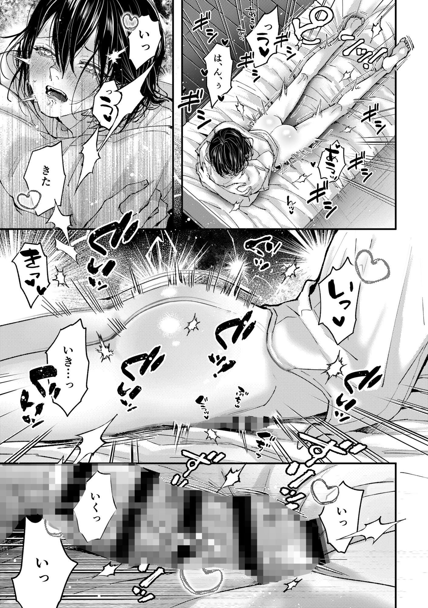 琉月くんのだめだめオナニー日記