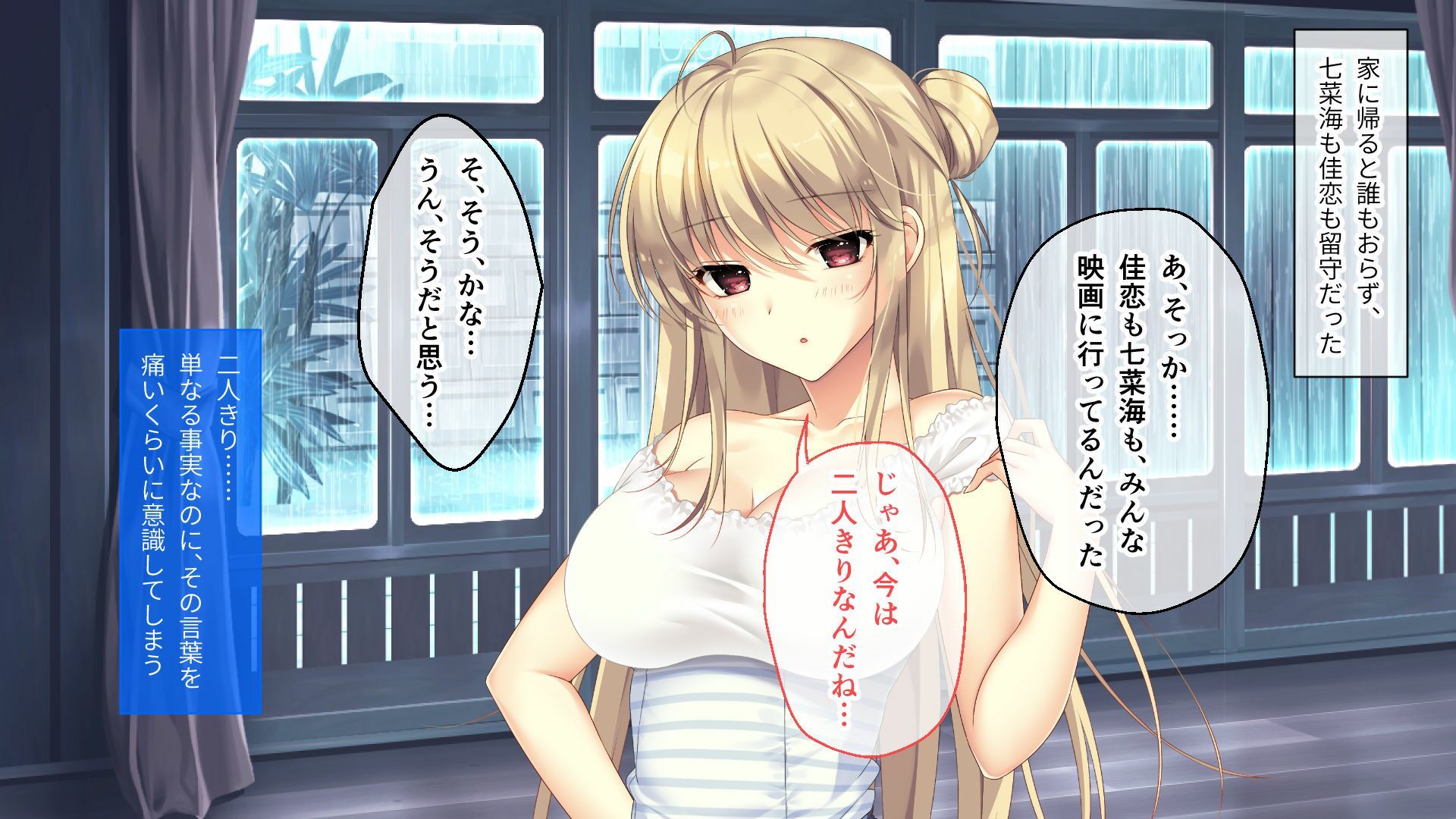 ムチムチだからムクムクした CGノベル版 第四話 〜恋人（仮）は美雨ちゃん！ぬるドキHで全員俺のお嫁さん♪〜